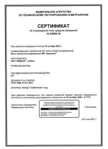 Весы МП "Здоровье" 150 ВДА-(20/50г; Р) (400х500) бр 05 М фото