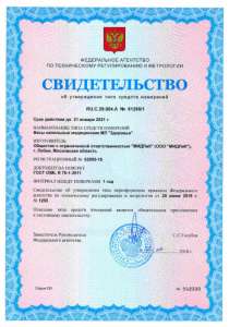 Весы МП "Здоровье" 300 ВЖА-(50/100г; Р) (400х400) бр 15 фото