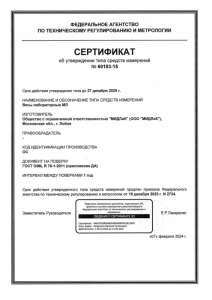 Весы МЛ 3-VII ВЖА (0,1; 180x160) "Ньютон-1" (d=0,01) фото