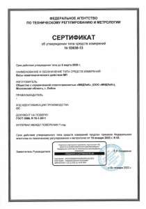 Весы МП 1000 ВЕДА Ф-1 (200/500; 2000х1000) "Живой вес" 04 фото