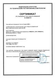 Весы МП 600 ВЕДА Ф-1 (100/200; 1500х800) "Живой вес" П 12 фото