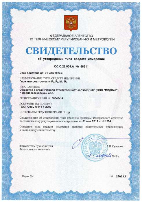 Гиря калибровочная 10 кг. М1 нерж. в футляре