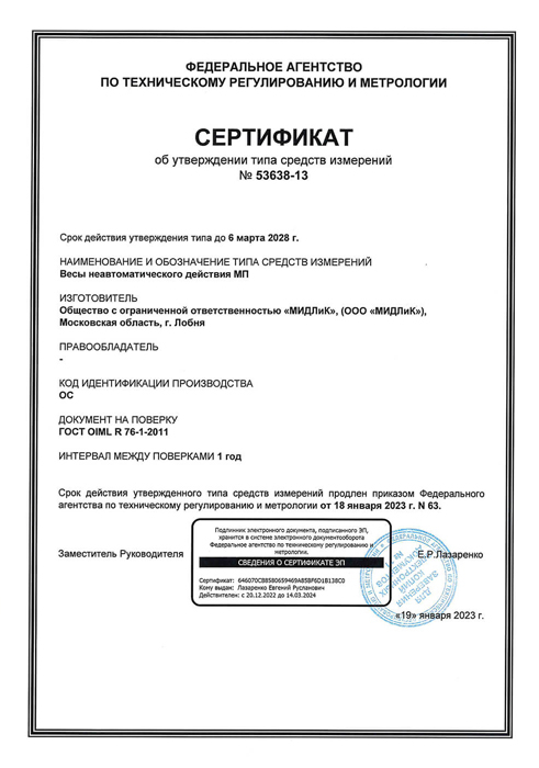 Весы МП 300 ВДА Ф-3(50/100; 400х400; нерж.) 
